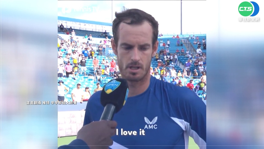 男網苦情"3冠王"對決 莫瑞賽後淚訴感言