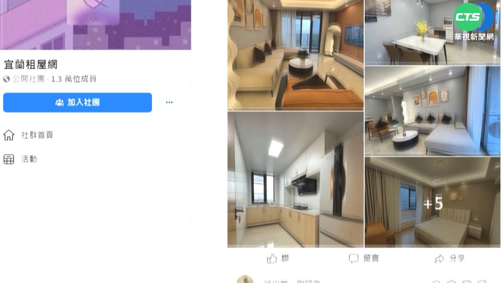 未看房就被收訂金! 女租屋慘遭詐騙