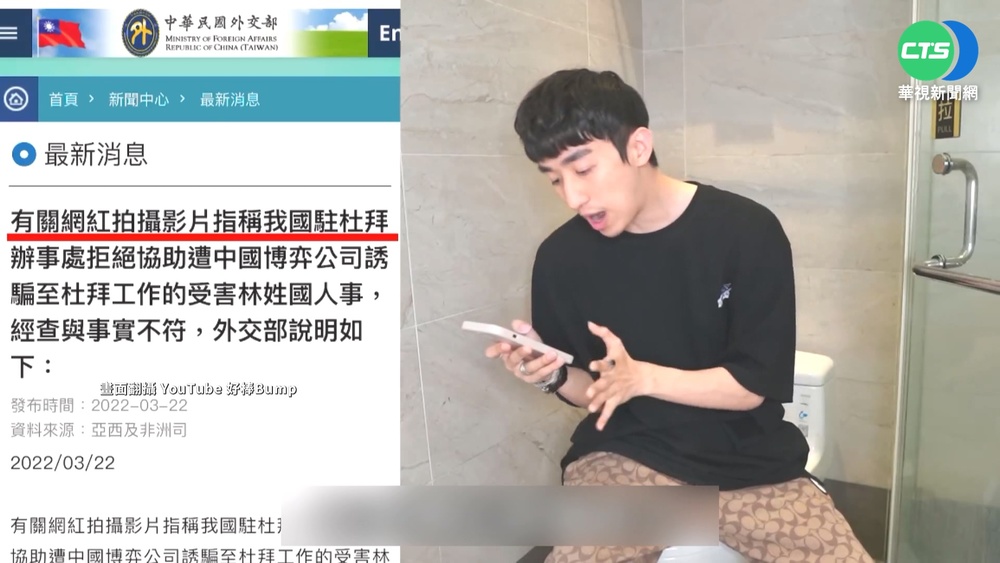 被外交部稱"誤導國人" 赴柬救人YouTuber氣炸