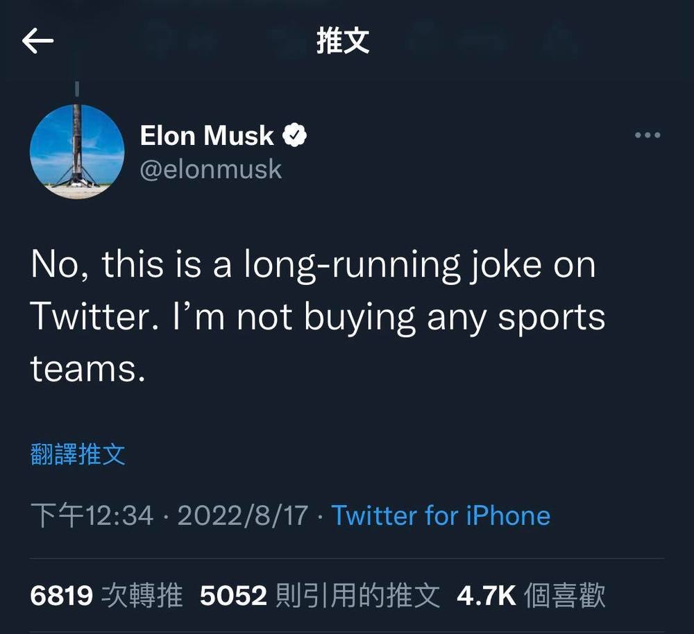 (圖/翻攝自馬斯克推特)