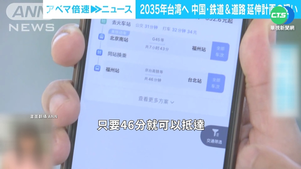 中施壓台無極限 "2035去台灣"再度翻紅