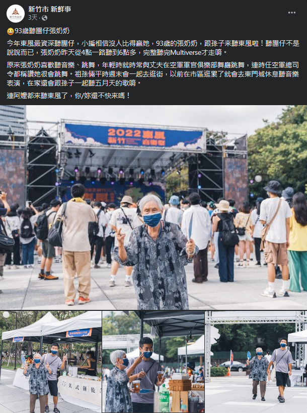 圖片翻攝自 新竹市 新鮮事 臉書