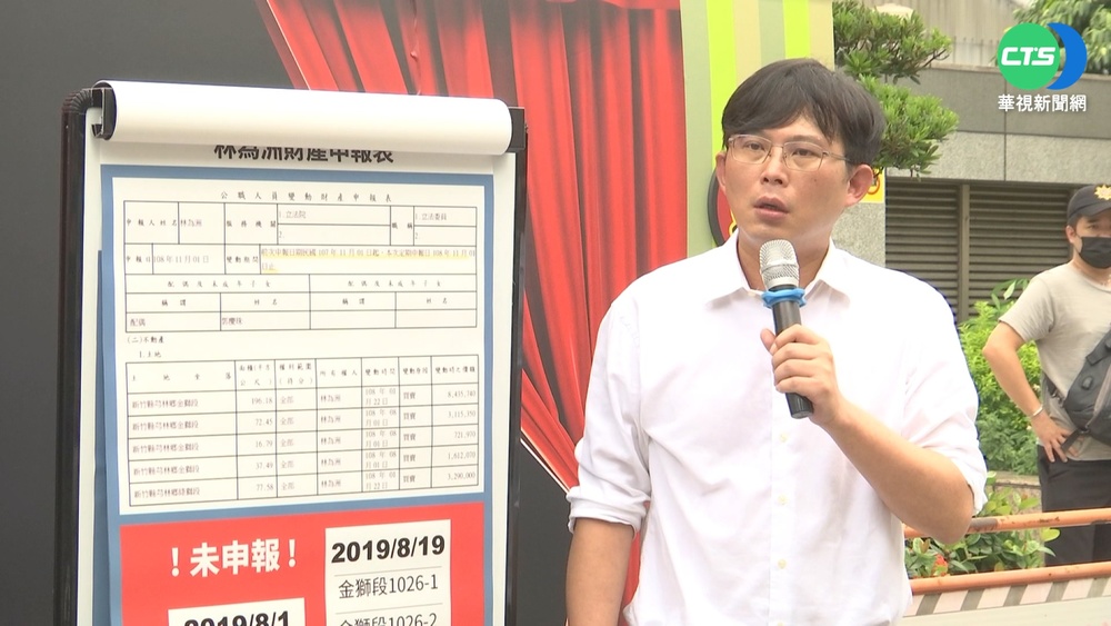 "19天賺1.2億" 黃國昌爆林為洲炒地皮