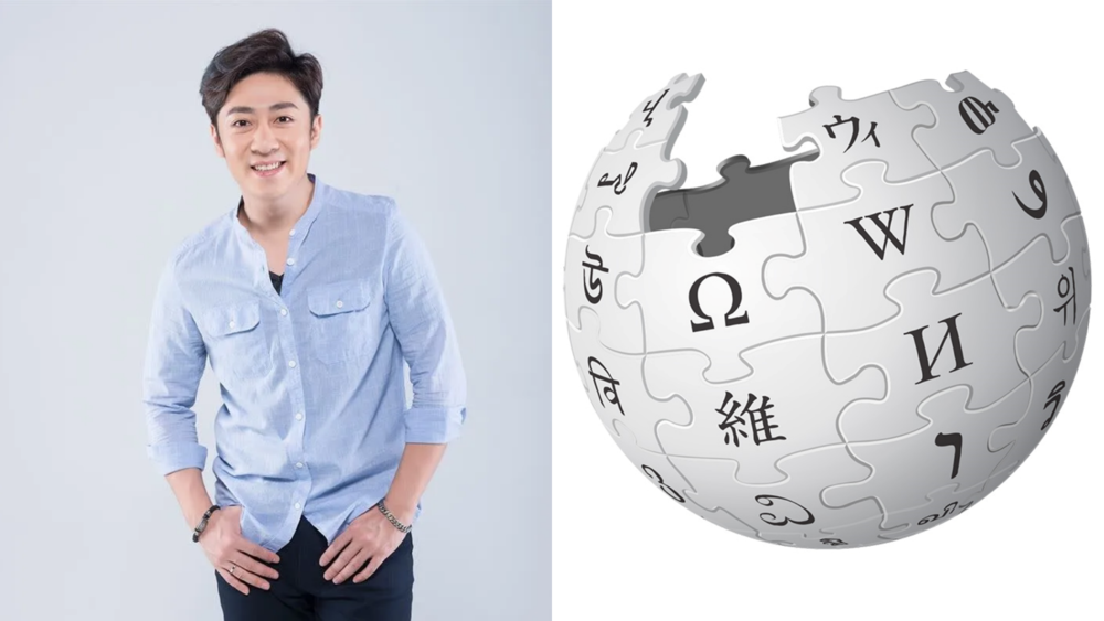 艾成墜樓 維基死因遭4字「諧音竄改」遭轟：缺德