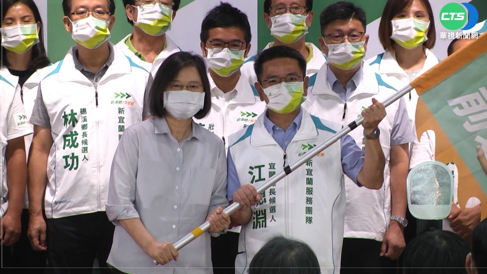 蔡英文現身宜蘭誓師大會 全力催票拚勝選