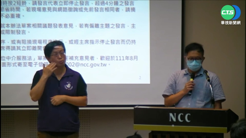 Line對話也會被審查!? NCC推"中介法"引爭議