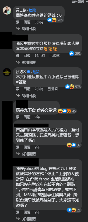 圖片翻攝自 蔡英文 臉書留言