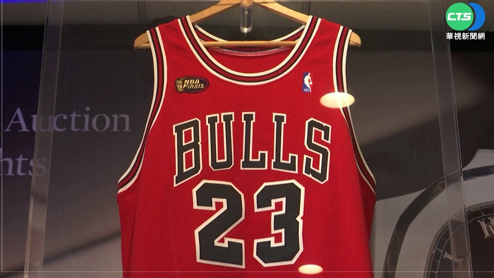 估價1.5億台幣! 喬丹1998冠軍球衣將拍賣