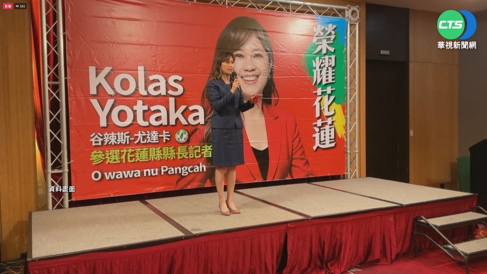 參加花蓮豐年祭 Kolas爆"因徐榛蔚遭請出場"