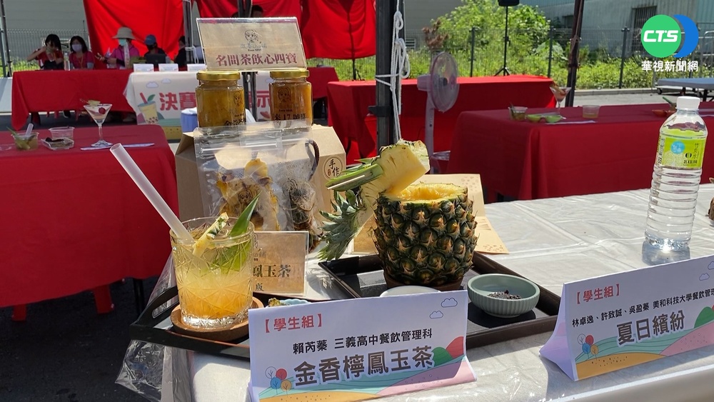 Shake創意南投茶 手搖高手聚松柏嶺爭冠