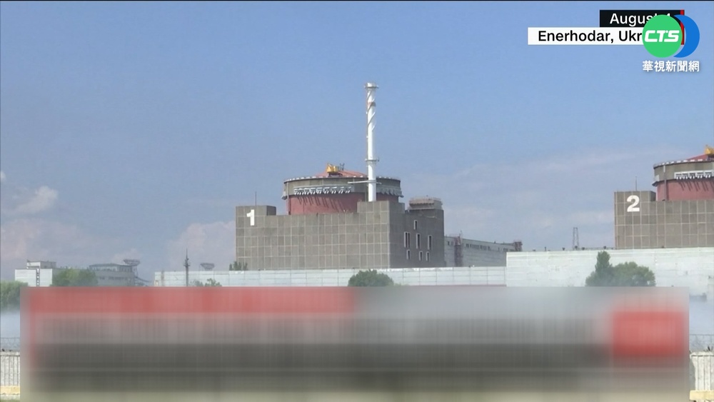 烏俄衝突升溫! 札波羅熱核電廠恐受波及