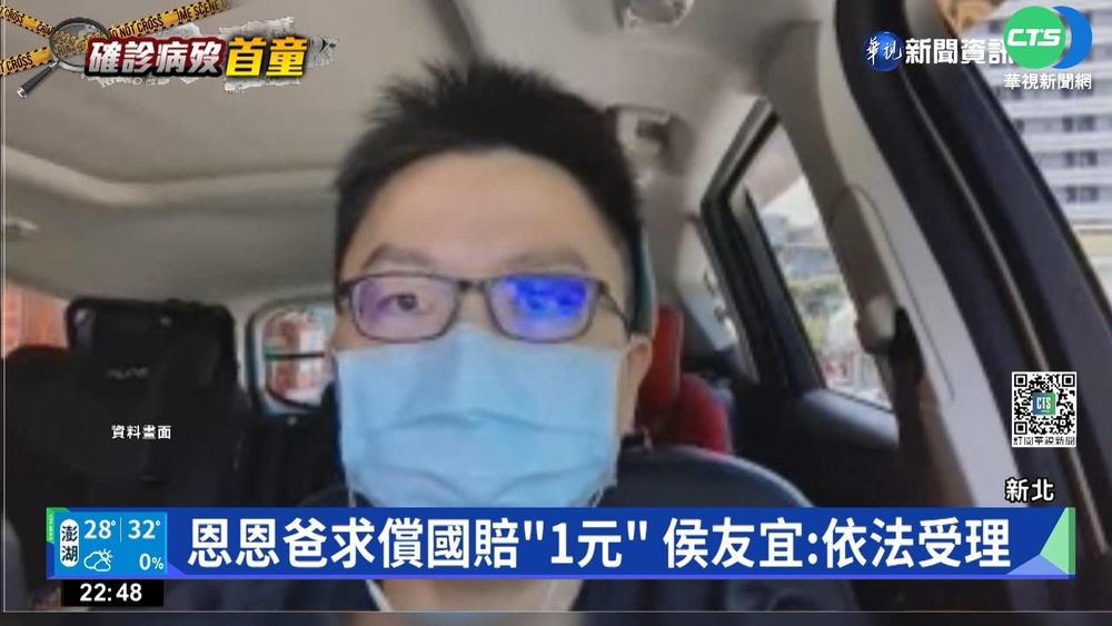 追兒喪命真相不停歇 恩恩爸提國賠1元