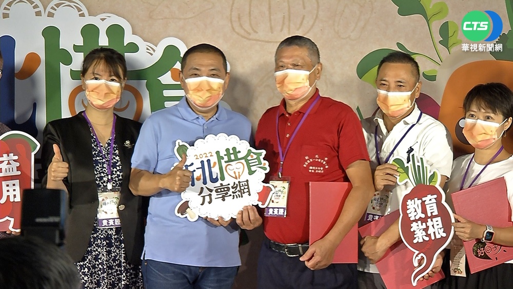 新北惜食網邁入第6年 880噸NG食材重新上桌