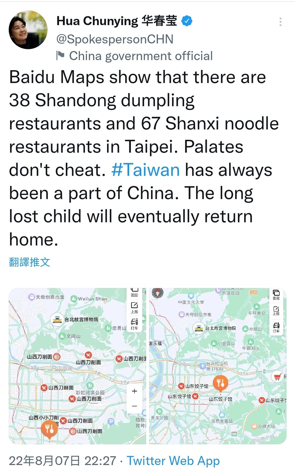 （圖/取自華春瑩Twitter）