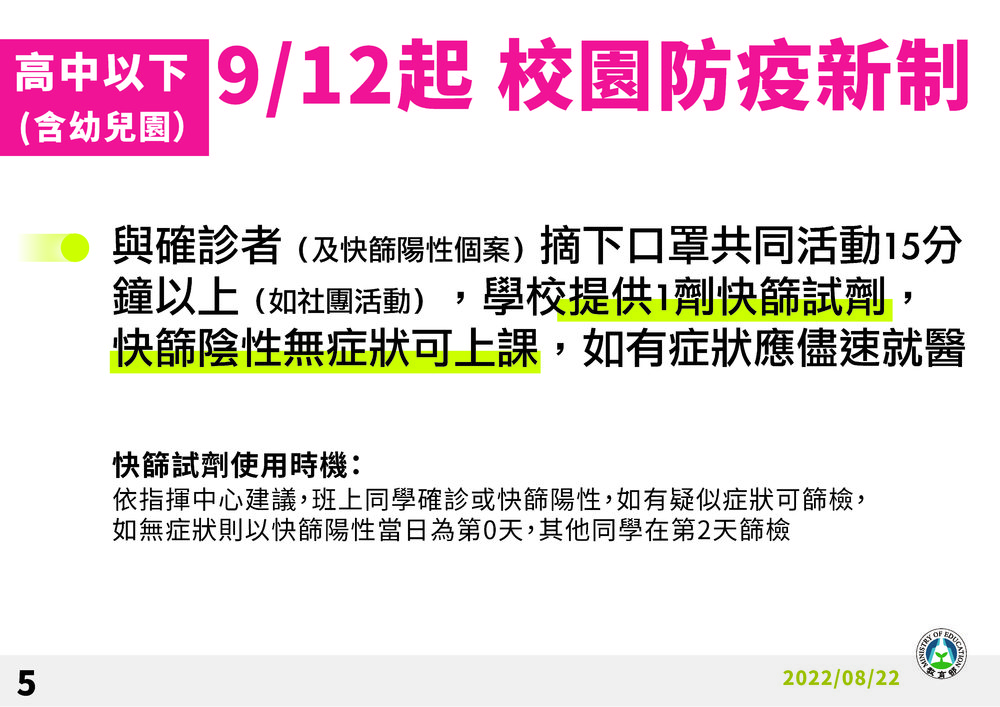 圖／指揮中心提供