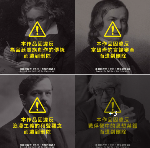 (圖/翻攝自兩廳院臉書)