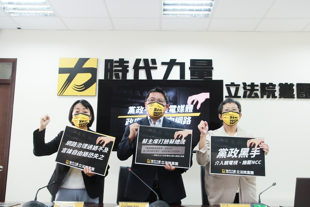 時力批NCC「中介法參考歐盟.英國法條」：根本不符