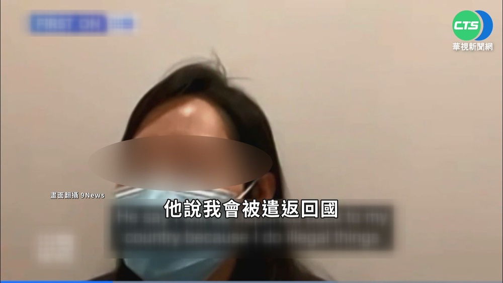 台女澳洲隔離 男冒充防疫員登門騷擾