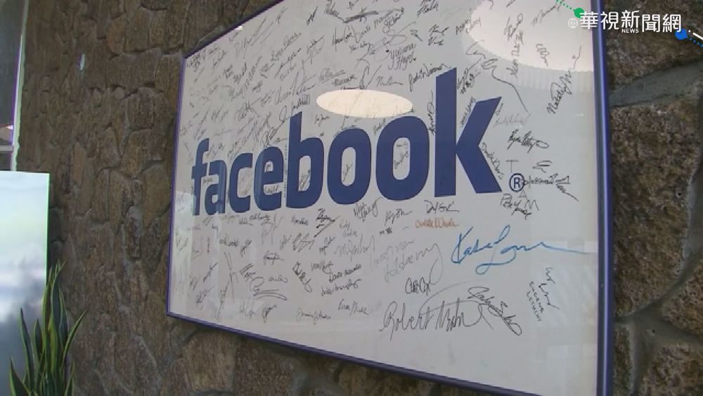 臉書當機充斥迷因圖 網哀嚎大崩潰