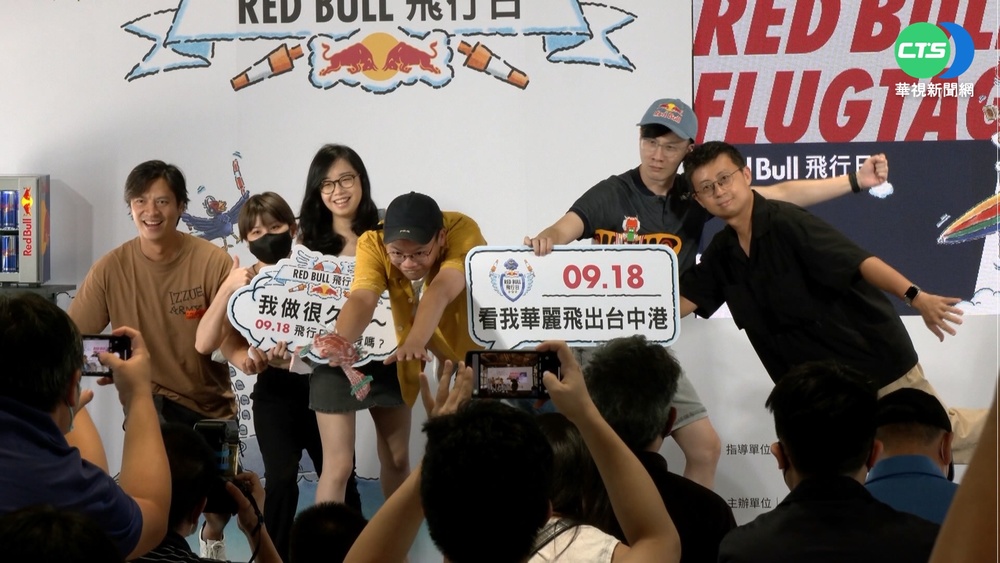 "飛行日"首度在台舉辦 台中港一飛衝天!