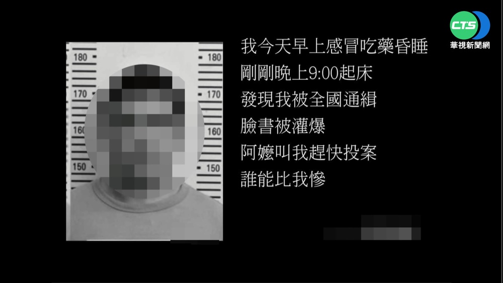 孫被誤認殺警嫌犯 阿嬤痛心:哭整晚