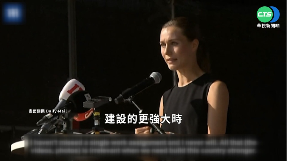 派對熱舞惹議 芬蘭總理含淚稱"我也是人"