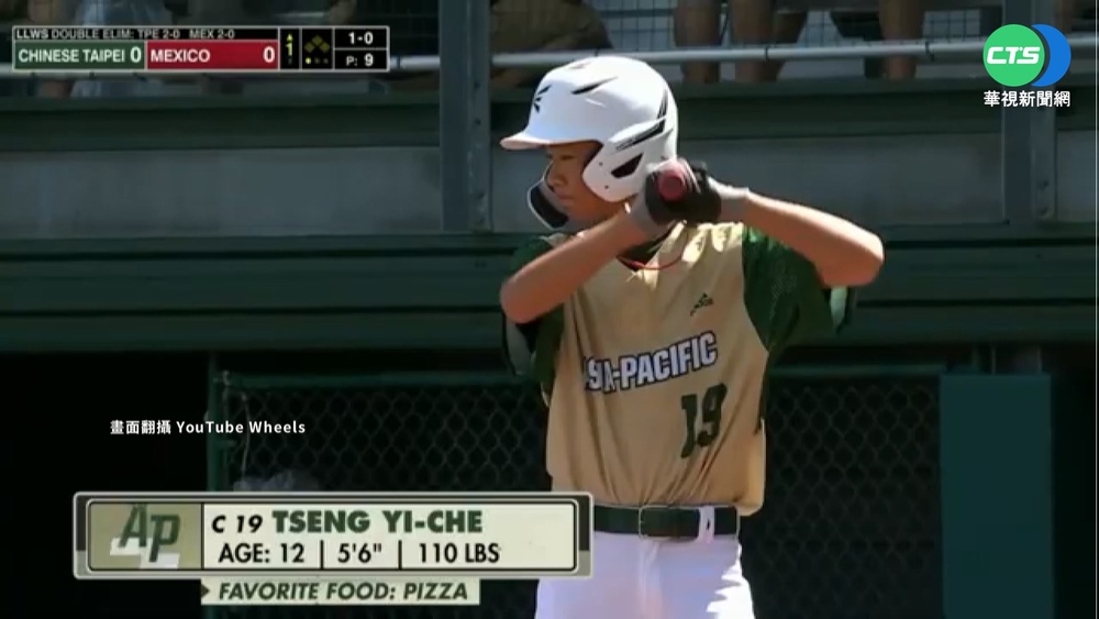 威廉波特少棒台5:1勝墨 挺進國際組冠軍賽