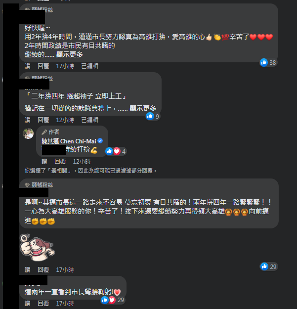 圖片翻攝自 陳其邁 臉書