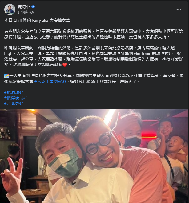 圖片翻攝自 陳時中 臉書