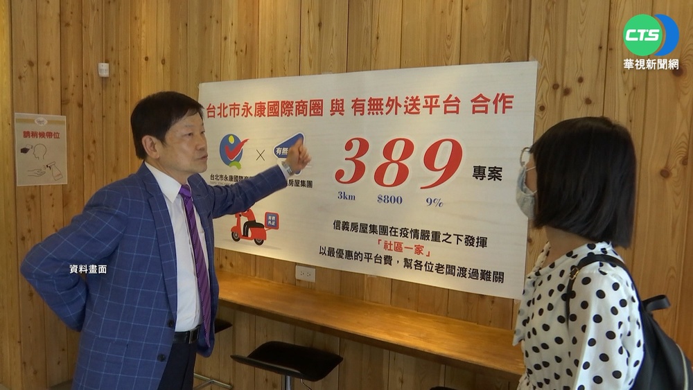 Time Out"全球最酷街道" 台北永康街No.4