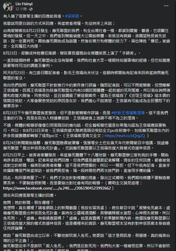 圖片翻攝自 Lin Hsinyi （林欣怡） 臉書