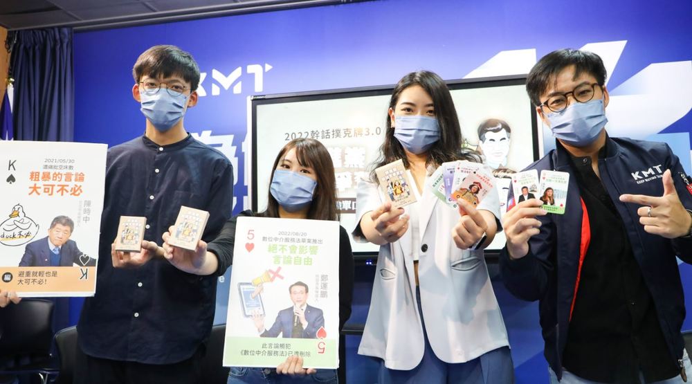 國民黨推競選撲克牌 陳時中「荒謬粗鄙言論」獨湊13支