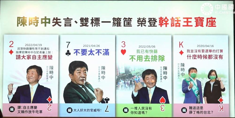 圖/翻攝國民黨臉書