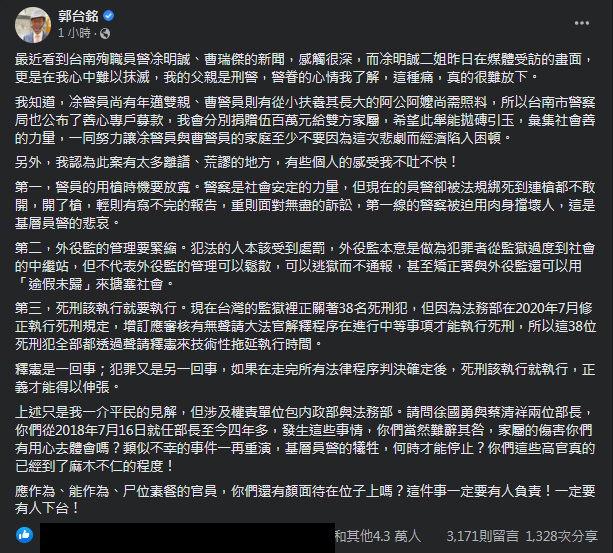 圖片翻攝自 郭台銘 臉書