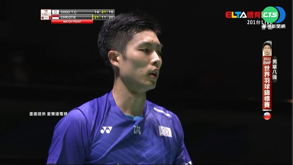 周天成演"驚天逆轉"! 化解5賽末點闖四強