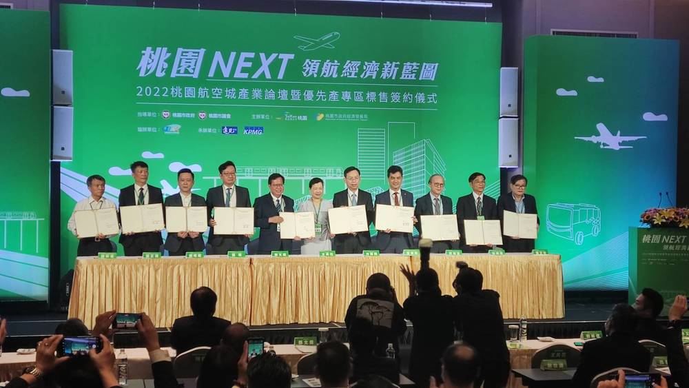 桃園 NEXT 領航經濟新藍圖 估創造至少5千個工作機會