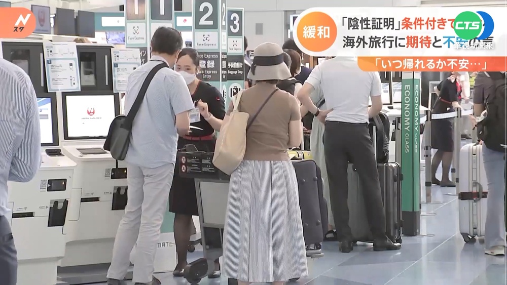 日將開放打3劑入境免PCR 民眾看法分歧