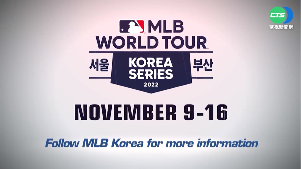 睽違100年 大聯盟11月前進南韓辦4場海外賽