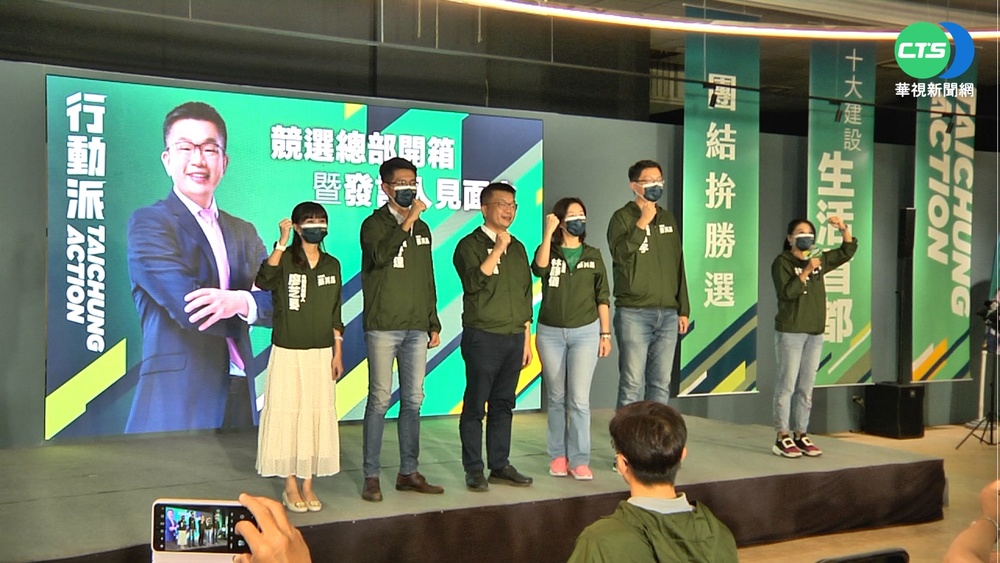 競逐台中! 蔡其昌開箱競總 盧秀燕勤顧市政