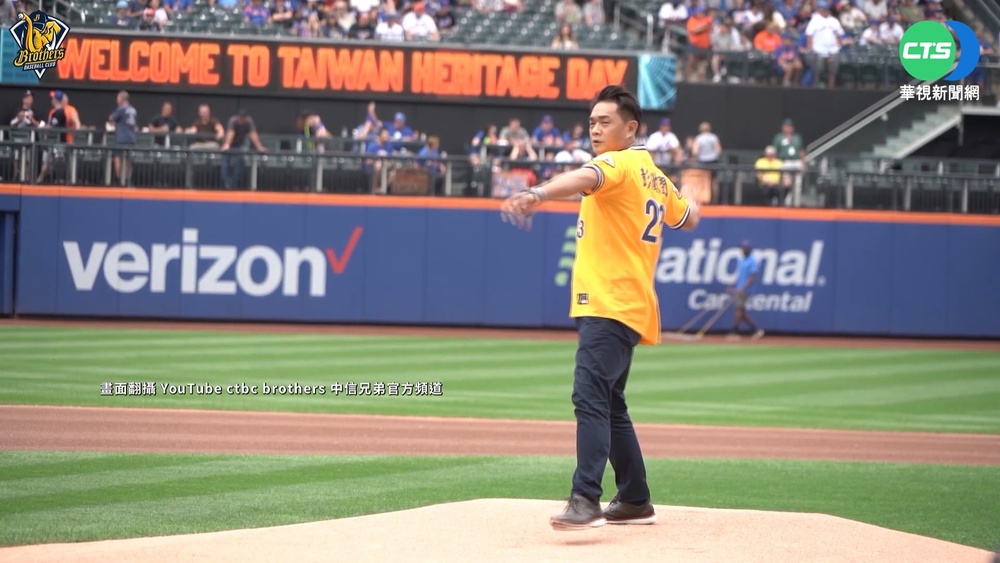 MLB"大都會台灣日" 恰恰彭政閔受邀開球