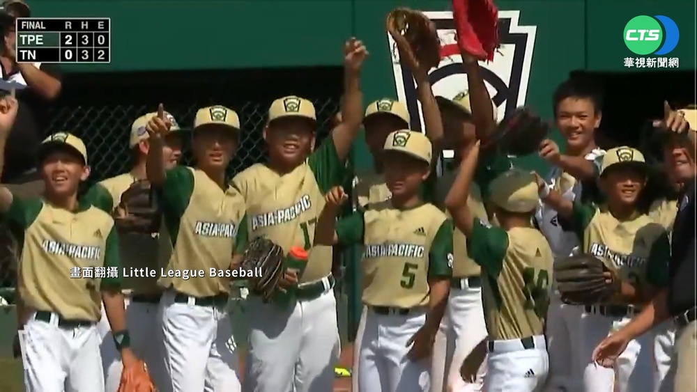 中華少棒2:0勝田納西隊 奪威廉波特季軍