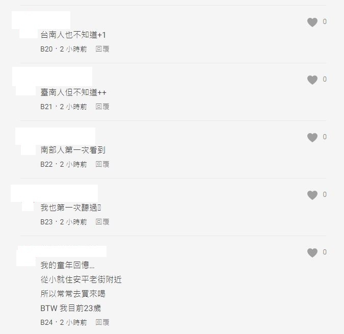 網友第一次聽說阿婆水（圖/截自Dcard）