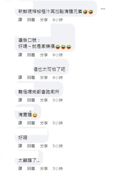 網友覺得果汁機內柳橙發霉很噁（圖/截自爆廢公社公開版臉書）