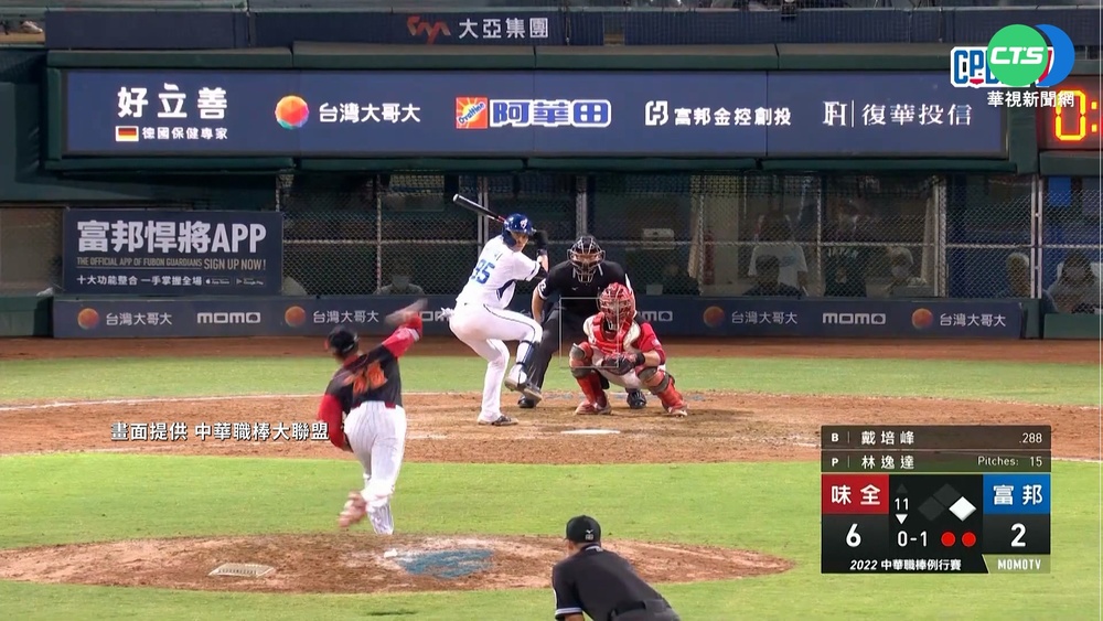 小葉有料! 葉君璋布陣奇招 味全6:2勝富邦