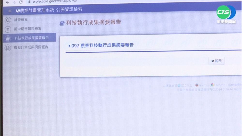 張善政5736萬研究案 遭爆"複製貼上"抄襲