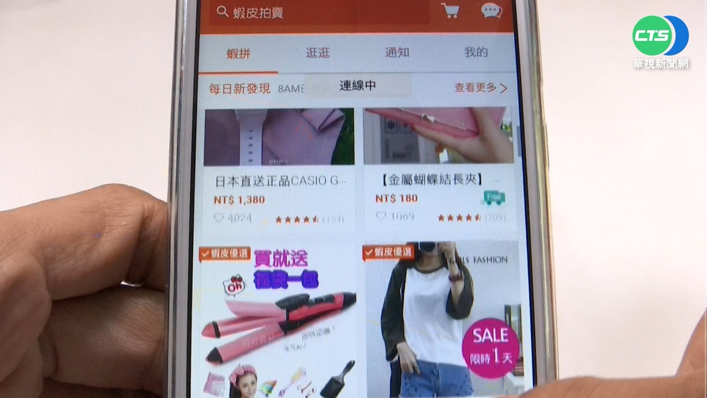 網購電商大比拚! 鎖定不同客群搶商機