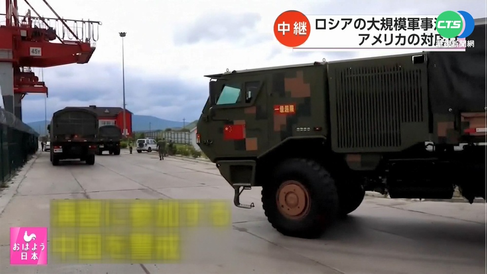 俄舉行大規模軍演 中.蒙等多國參加