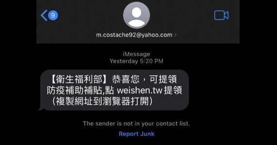 駭進防疫詐騙網站刪個資！ 網友行俠仗義被讚爆