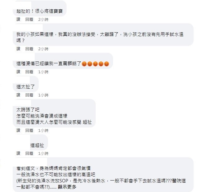 網友覺得院方燙傷小孩很離譜（圖/截自爆料公社臉書）