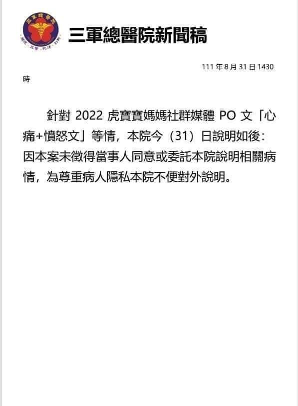 (圖 / 記者爆料網)